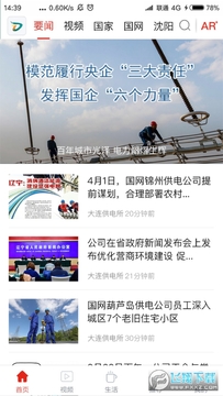 �ɵ�ͷ��app��׿��