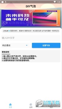 DIYQQ�����Զ�������