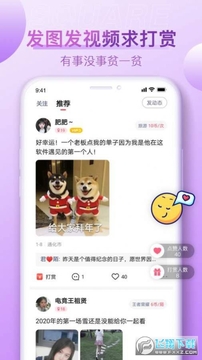 牛乐交友app 牛乐交友app