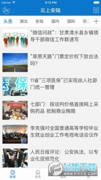 ���ϰ�½�ͻ��˵�¼app���°�