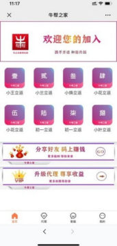 牛帮之家做任务赚钱app 牛帮之家做任务赚钱app