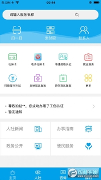 ͭ������app��Ѱ�