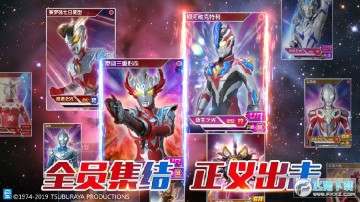 奥特曼王者传奇官方正式版 奥特曼王者传奇官方正式版