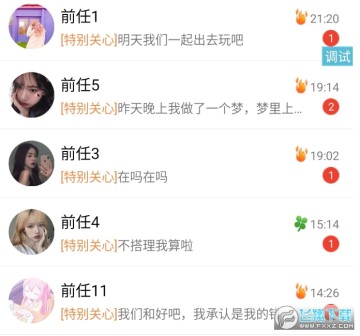 ����qq��Ϣ�б����ɹ���