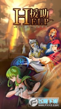 Ԯhelp׿