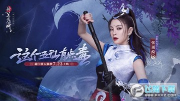 新笑傲江湖 新笑傲江湖