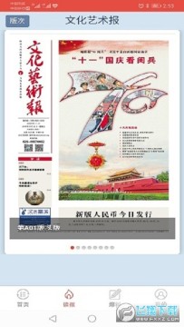 文化头条app手机版 文化头条app手机版