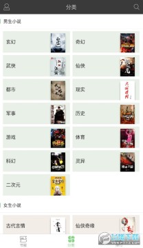 �ÿ�Ů��С˵����app