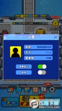 奇妙枪手安卓版 奇妙枪手安卓版