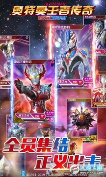奥特曼王者传奇 奥特曼王者传奇