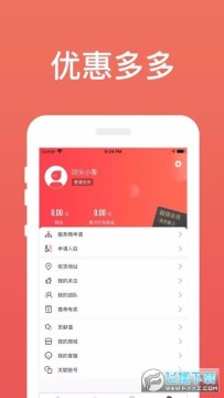 回头客app官方版 回头客app官方版