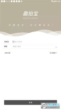 趣拍宝福利赚钱app 趣拍宝福利赚钱app