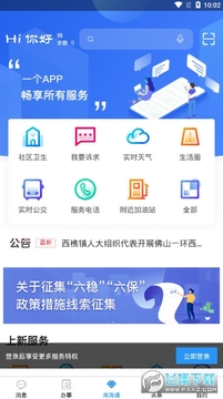 �Ϻ�ͨ���з���app