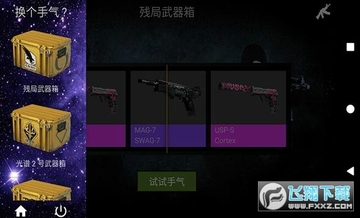 2020csgo��ʵ����ģ����