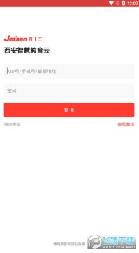 �����ǻ۽�����ƽ̨��¼���app