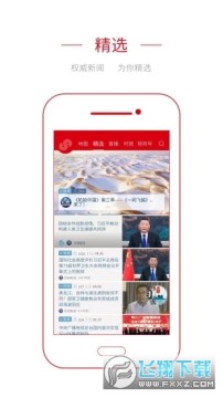 央视频移动网官方app 央视频移动网官方app