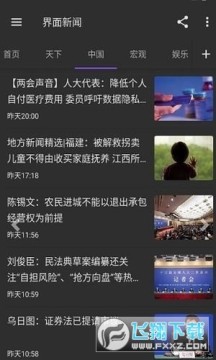 ��Ѷ��app���°�