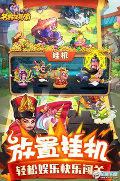 名将萌萌消挂机游戏 名将萌萌消挂机游戏