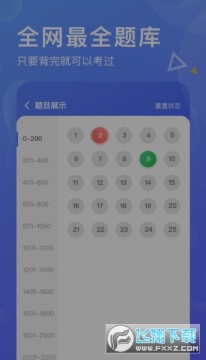 经纪人考试宝典app 经纪人考试宝典app