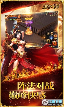 怒剑传奇星耀苹果版 怒剑传奇星耀苹果版