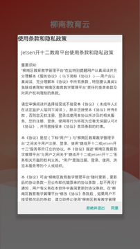 柳南教育官方版 柳南教育官方版
