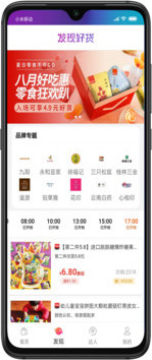 超级优选购物软件 超级优选购物软件