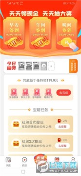 ���ת(���׬)��������app