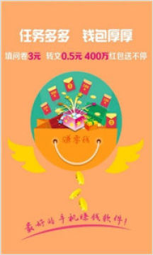 天天云摊赚钱app 天天云摊赚钱app