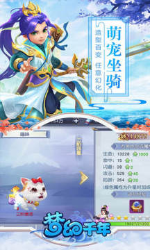 梦幻千年充值折扣版 梦幻千年充值折扣版