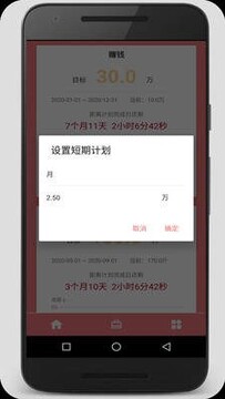 ʱ��ƻ���ʦapp�ٷ���