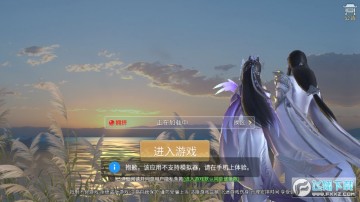 风行剑歌安卓版 风行剑歌安卓版