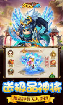 天天怼三国送1000充值卡 天天怼三国送1000充值卡