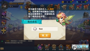 风暴军团Online免费版 风暴军团Online免费版