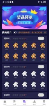 爱趣玩免费兑换皮肤app 爱趣玩免费兑换皮肤app