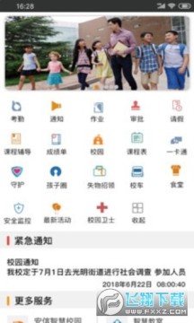 ����У԰�ҳ���app