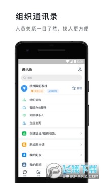 郑政钉官方app 郑政钉官方app