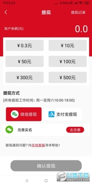 风火赚(风火转)赚钱福利app 风火赚(风火转)赚钱福利app