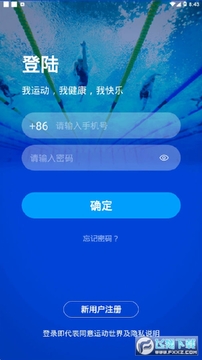 swc�˶���app