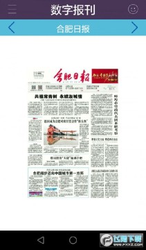 合肥365官方app 合肥365官方app