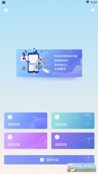 ��Ƶ��ʽת�����ֻ���