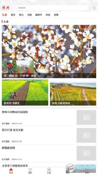 ���Ͻ���app�ٷ���