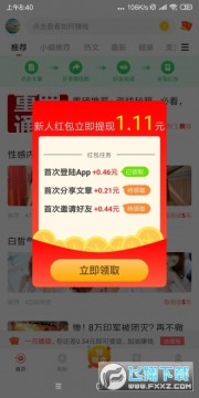 �ٸ���ת������׬Ǯapp