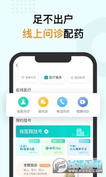 �����ţ����������ҽ��app