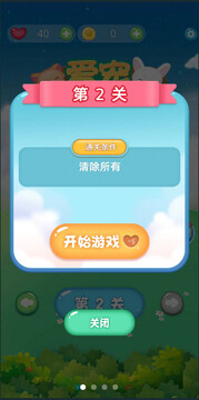 爱宠连连看红包版 爱宠连连看红包版