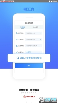 2020鄂汇办湖北高考成绩查询入口 2020鄂汇办湖北高考成绩查询入口
