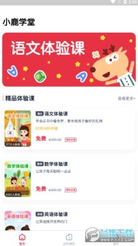 С¹ѧ���ٶ����ʽ���app