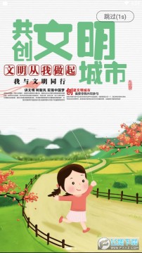 襄阳指尖创文app手机版 襄阳指尖创文app手机版