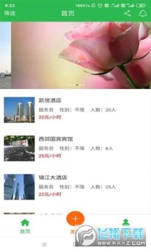 日结网赚钱app 日结网赚钱app