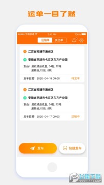 ���˴�˾��app��׿��