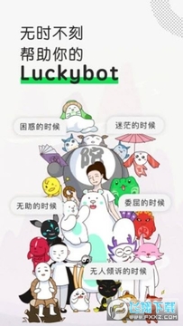 Luckybot����app